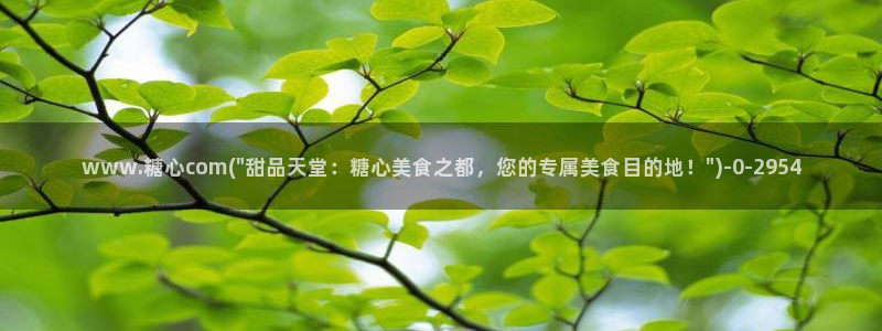 糖vlog免费：www.糖心com(\