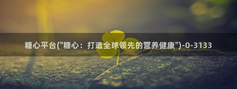 糖心心vlog：糖心平台(\