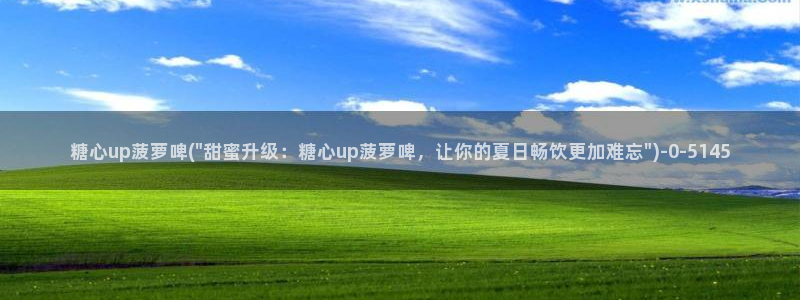 糖心vlog官网i