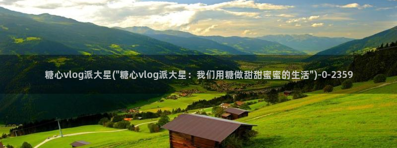 糖心vlogv