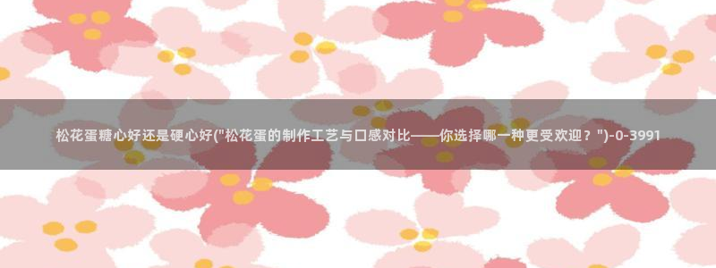 糖心视频vlog原神