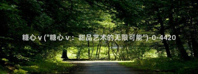 igao糖心vlog