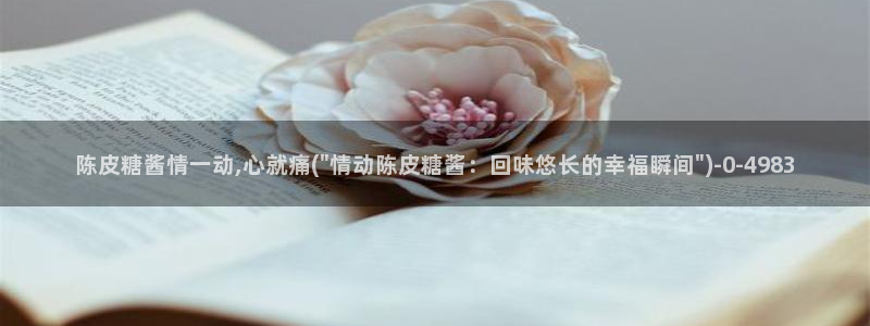 溏心蛋vlog