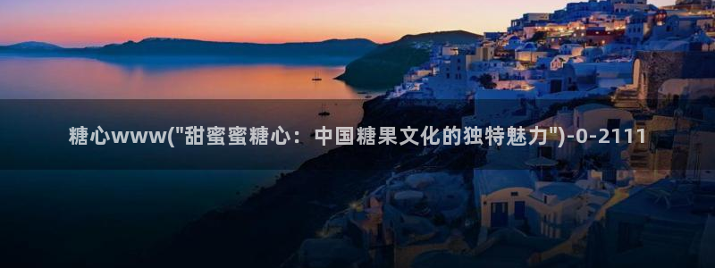 糖心vlog精品国美杜莎的效果