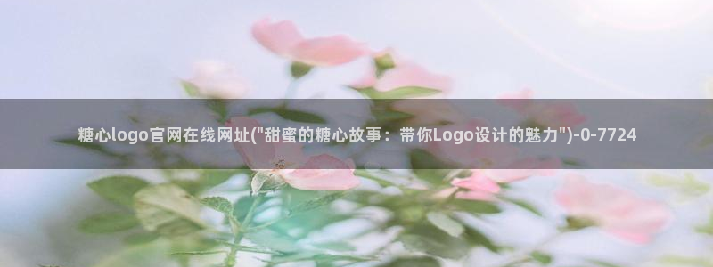 糖心vlog 下载