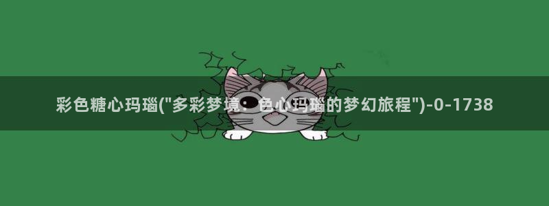 糖心vlog官网破解版